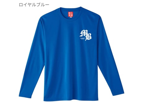 MBドライロングTシャツ