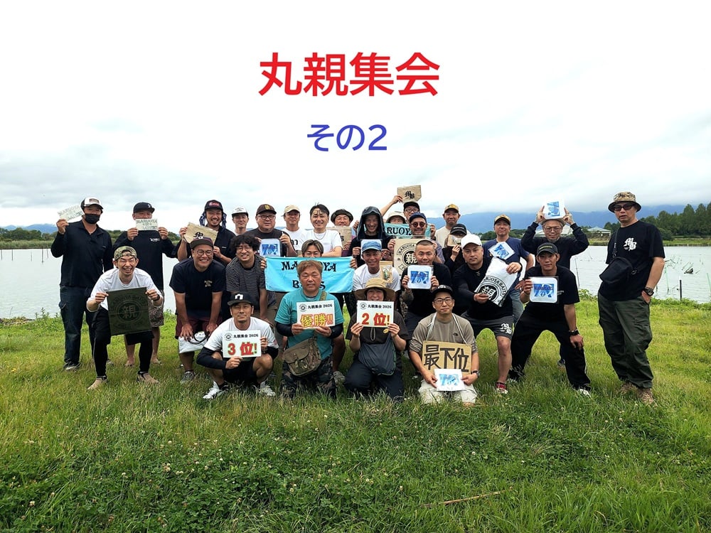 丸親通信更新!!