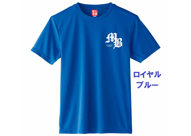 MBドライTシャツ | 丸親商會