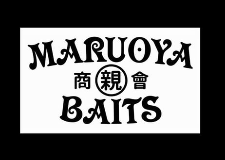 スウェットパンツ（裏起毛）/ブラック（ホワイトプリント）