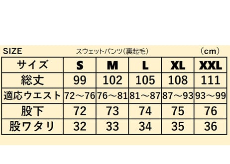 スウェットパンツ（裏起毛）/ヘザーグレー（ホワイトプリント）