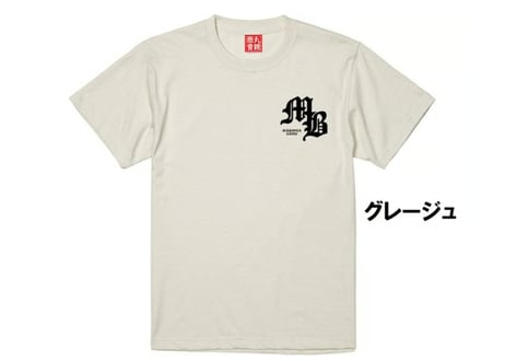 MBコットンTシャツ