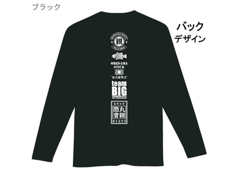 MBドライロングTシャツ