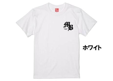MBコットンTシャツ