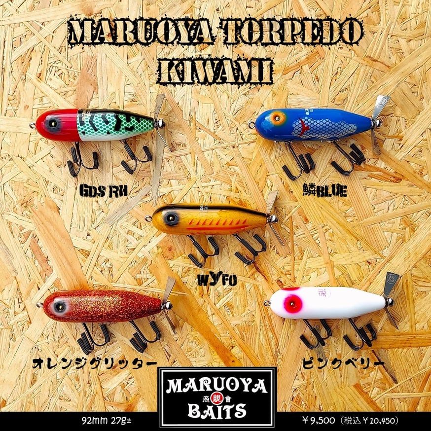 丸親ベイツ　BURI×2 ブリッツ　丸親商會　道楽 丸親ベイツBURI×2 ブリッツ丸親商會道楽