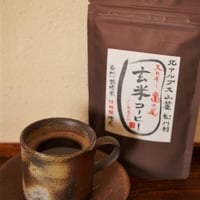 “神穂”の玄米コーヒー（有機在来種）