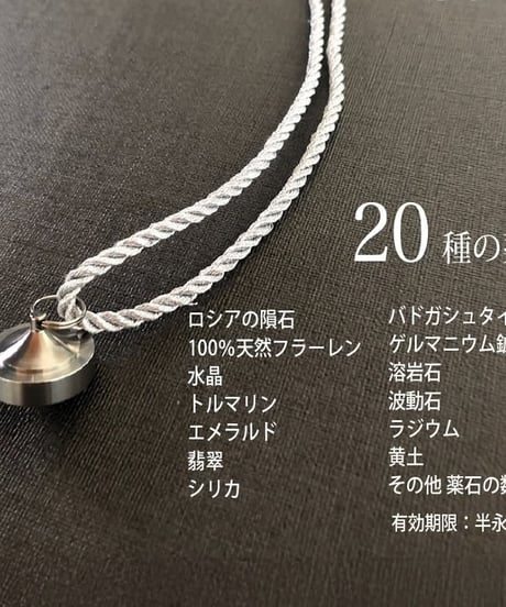 身の回りの電磁波対策に「カーボンバランサーα ネックレスタイプ」