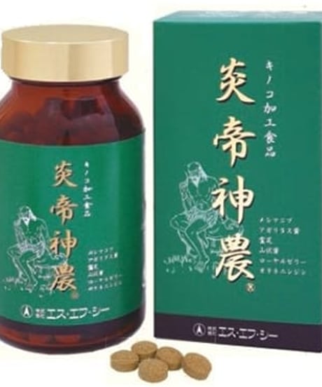 霊的キノコ・四天王が集合「炎帝神農」