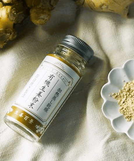 【ひと振りで胃腸サッパリ】有機生姜粉末（石臼挽き）
