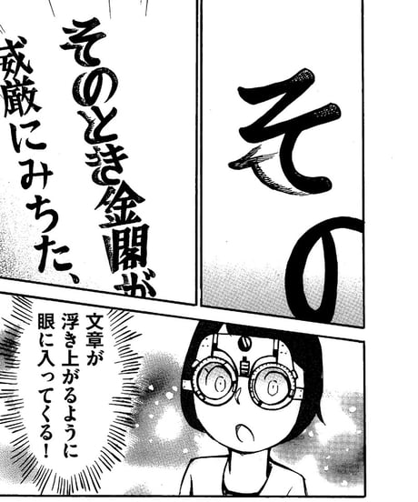 書籍『魔法のメガネ屋の秘密』（早川さや香・著）