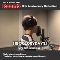【Room3 10th Anniversary Collection】01 君のGLORYDAYS