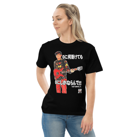 【黒】0に何掛けても0にしかならんで！！！（リーダーKou） Tシャツ（2024年5月新作）【納期10日～14日】