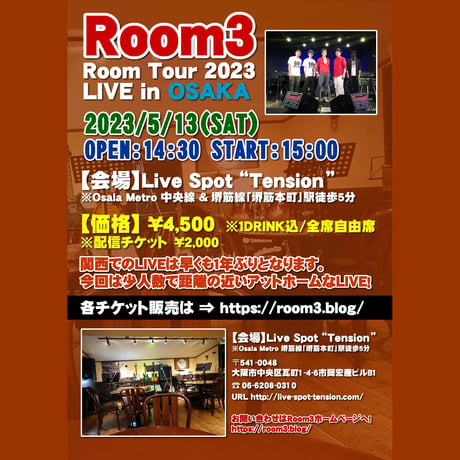 【DVD・Blu-ray】2023/5/13(土)『Room3』Room Tour 2023 LIVE 【大阪堺筋本町】Live Spot Tension