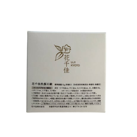 【お一人様１回限り/送料込み/特別価格】椿油＆蜂蜜＆京都の名水仕込み　洗いながら保湿する【洗顔石鹸】10g