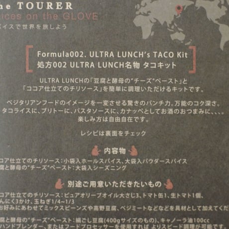 The TOURER: TACO -Kit-