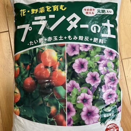 プランターの土　３袋セット