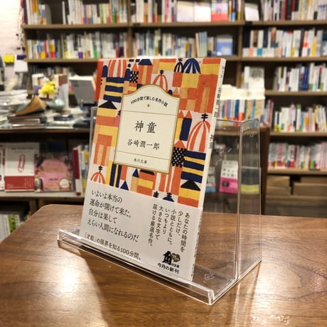 CATEGORY じゅうに読む会 | よはく舎/マルジナリア書店/夕凪 CATEGORY じゅうに読む会 | よはく舎/マルジナリア書店/夕凪