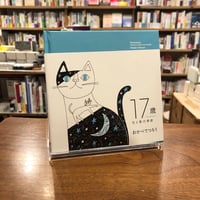 『17歳 光と影の季節』おかべてつろう