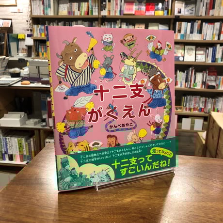 CATEGORY 児童文学/絵本 | よはく舎/マルジナリア書店/夕凪 CATEGORY 児童文学/絵本 | よはく舎/マルジナリア書店/夕凪