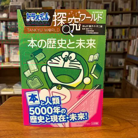 CATEGORY 小学生くらいから | よはく舎／マルジナリア書店／夕凪文具店