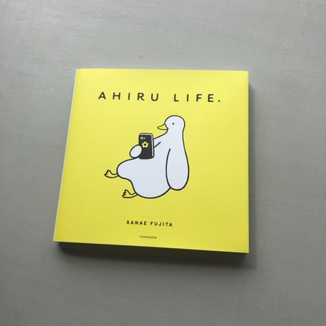 《サイン本》『 AHIRU LIFE.』　#よはく舎刊行本