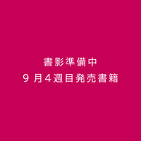 『おしゃべりねずみゴル・ゴーン・ゾラ』小森香折(著)平澤朋子(絵) 発行：偕成社