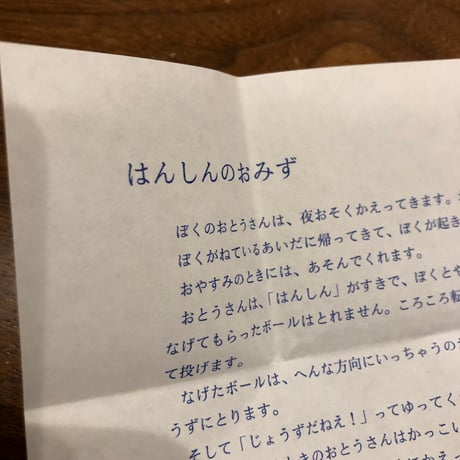【２刷】『かみさまののみもの』小林えみ 　#よはく舎刊行本