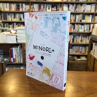『MiNoRi+ (ミノリト) 創刊号』　#リトルプレス