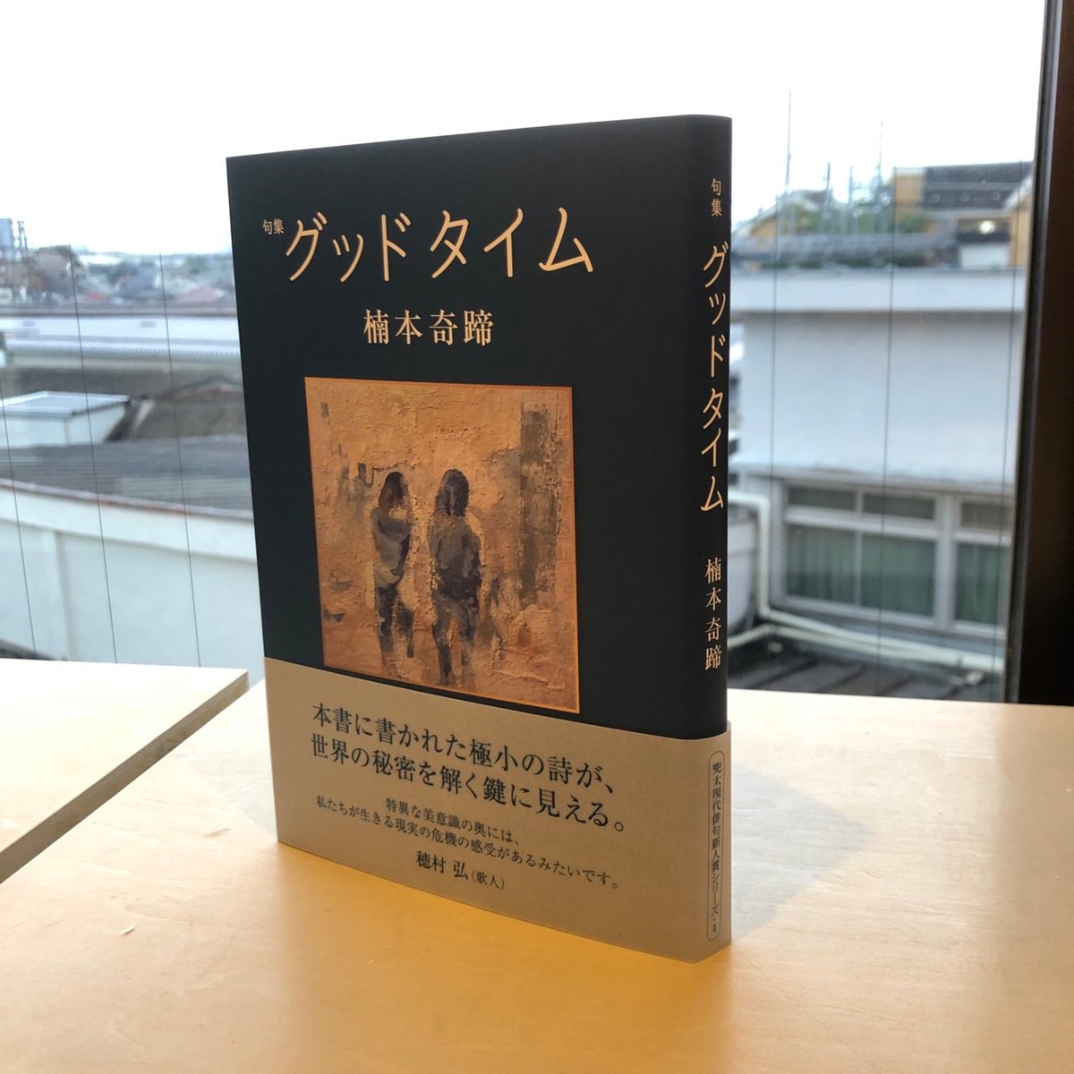 定本右城暮石全句集/邑書林/右城暮石（単行本） 楽天市場】地方・小出版流通センター 定本右城暮石全句集/邑書林