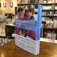 『戦争に行った父から、愛する息子たちへ』ティム・オブライエン(著/文)上岡伸雄(翻訳)野村幸輝(翻訳) 発行：作品社