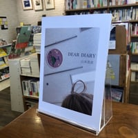 【マルジナリア書店一押し #リトルプレス 007-2025年11月】『DEAR DIARY』山本美里