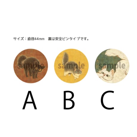 夕凪文具店「缶バッジ」byにしさかきみこ