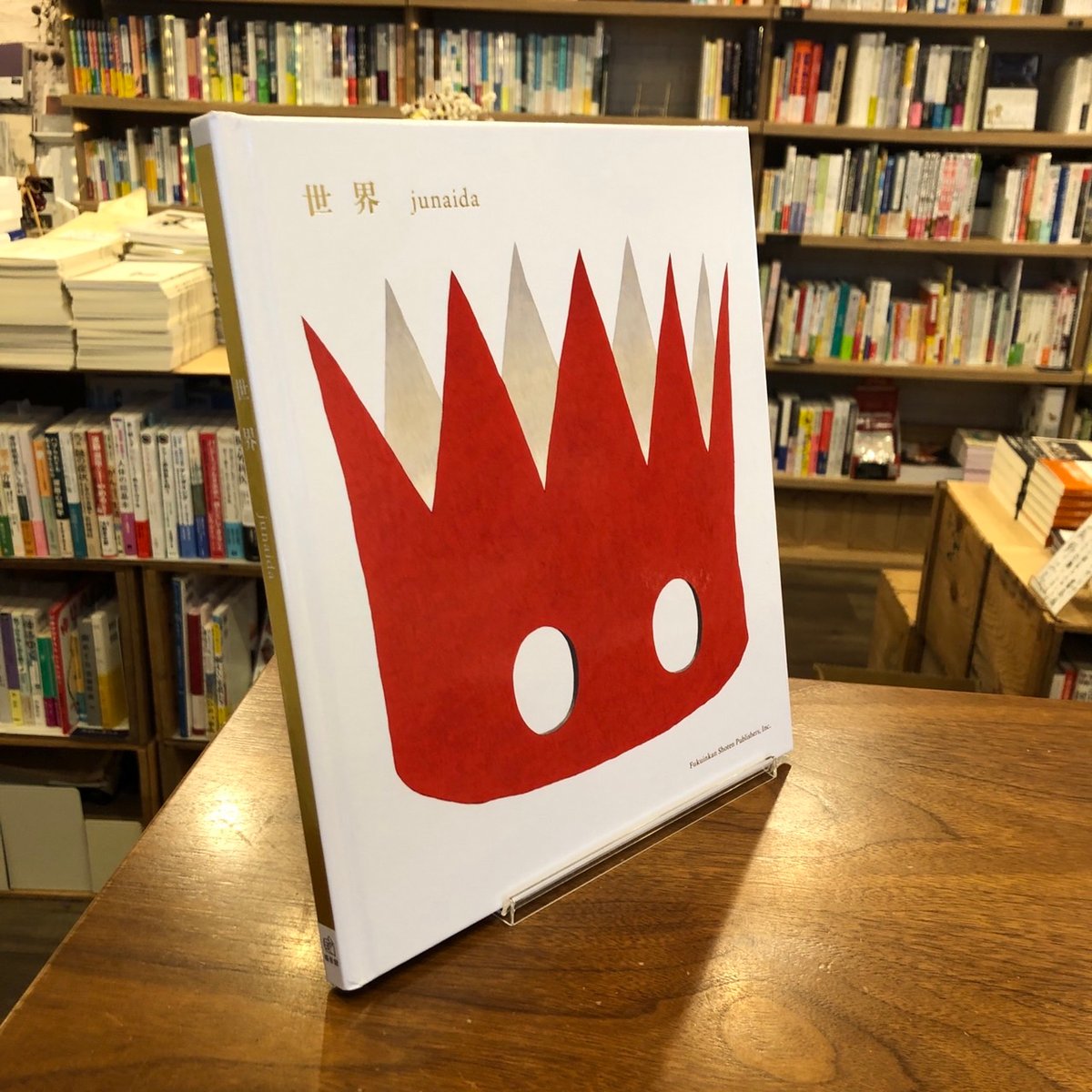 世界』junaida #美しい本 | よはく舎／マルジナリア書店／夕凪文具店