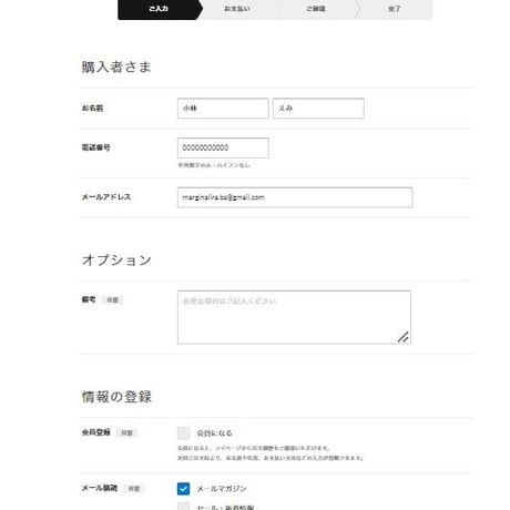 （無料）マルジナリア書店メルマガ「マルジナリア書店からの手紙」登録用画面