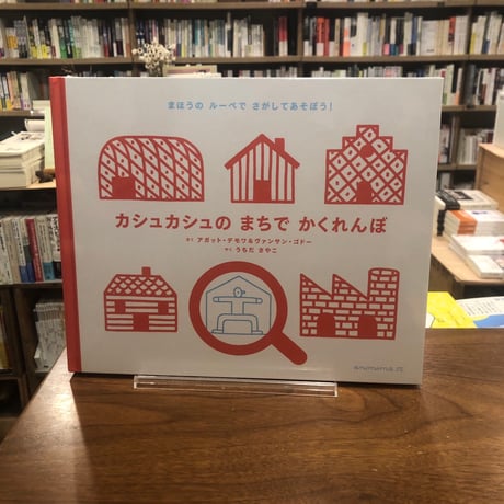 CATEGORY ティーン向け／児童書／絵本 | よはく舎／マルジナリア