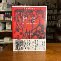 視線と差異 フェミニズムで読む美術史』グリゼルダ・ポロック(著)萩原