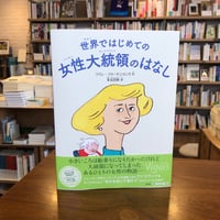 ゲームフリーク 遊びの世界標準を塗り替えるクリエイティブ集団