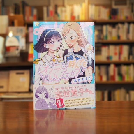 CATEGORY マンガ | よはく舎／マルジナリア書店／夕凪文具店 ウェブストア