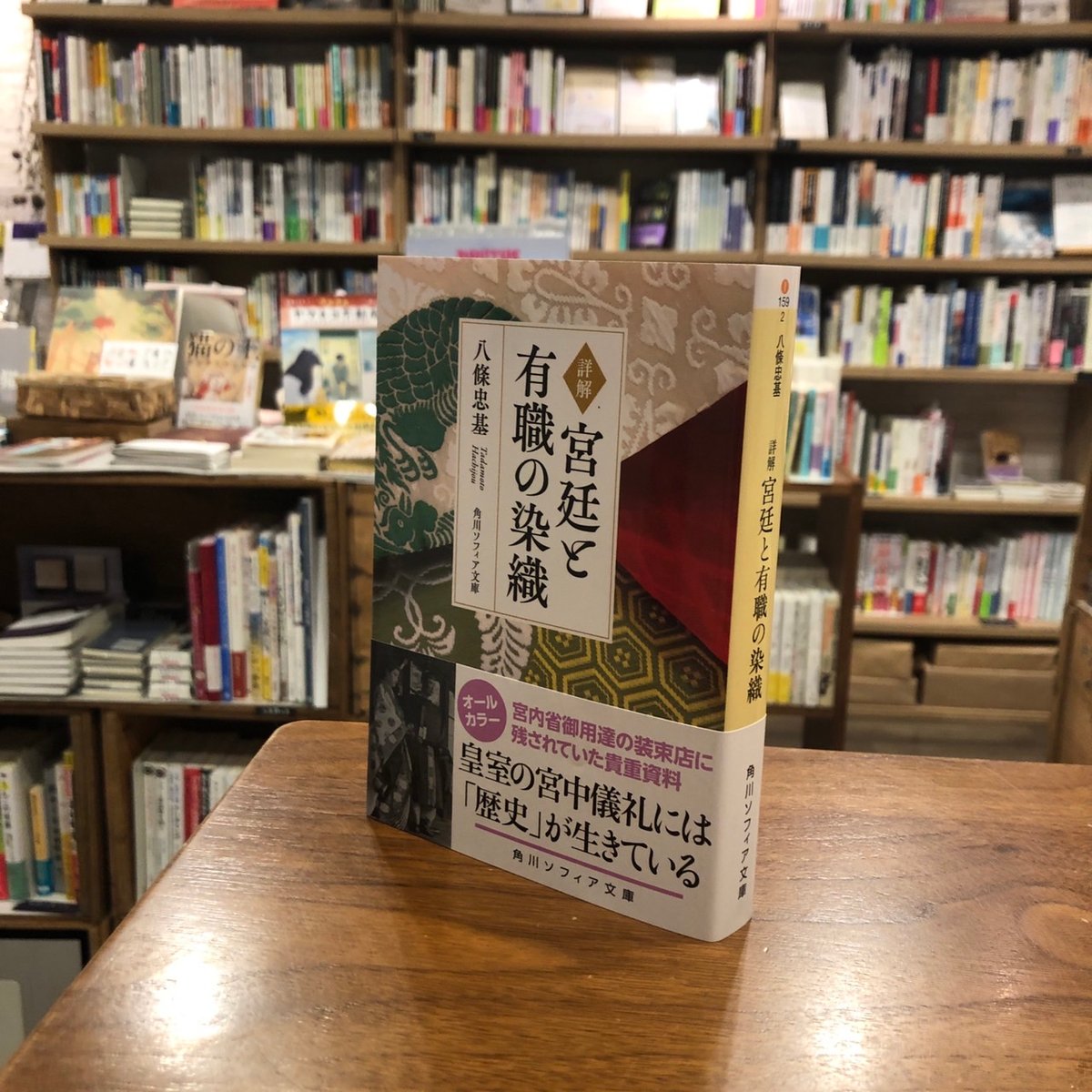 有職装束大全／八條忠基(著者) Amazon.co.jp: 有職装束大全 : 八條 忠基: 本