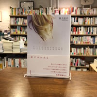 『すべてのひかりのために』井上法子 #短歌