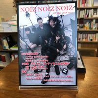 『NOIZ NOIZ NOIZ #2』大久保潤 編　#リトルプレス