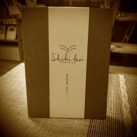 夕凪文具店「Shiki bun 木のノート A6」byやまとわ