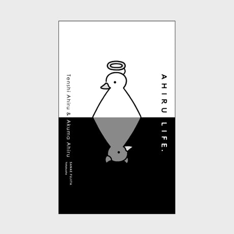 『AHIRU LIFE. TENSHI AHIRU & AKUMA AHIRU』　#よはく舎刊行本