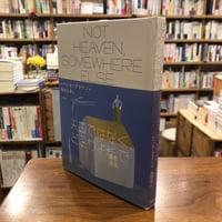 『天国ではなく、どこかよそで』レベッカ・ブラウン(著/文)柴田元幸(翻訳)