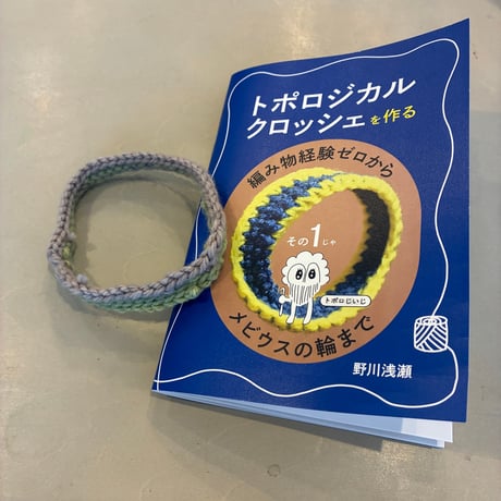 《イベント告知用》マルジナリア手芸部（次回：7月18日土曜11:00～12:30）