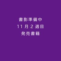 『地球謎解きの旅』中川要之助(著) 発行：ヴィッセン出版