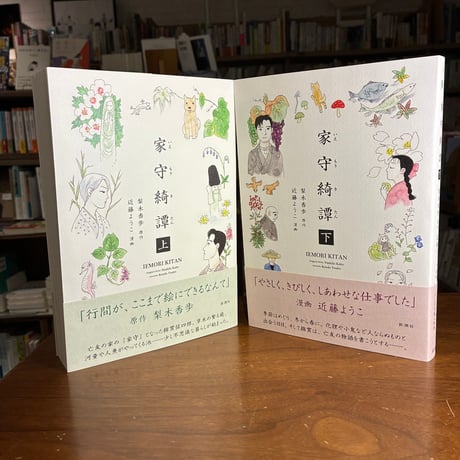 CATEGORY マンガ | よはく舎／マルジナリア書店／夕凪文具店 ウェブストア