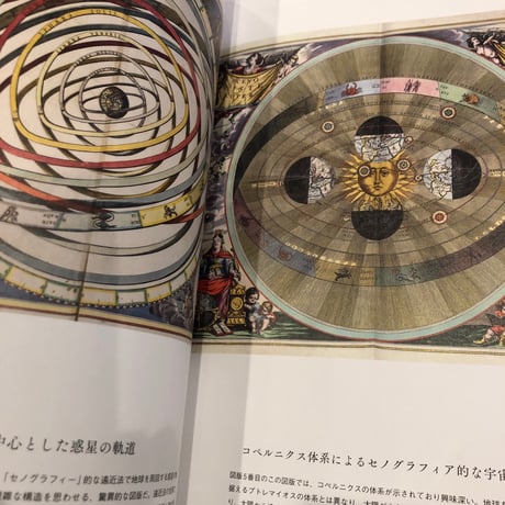 『天空を旅する星空図鑑　美しい星図を眺めながら神話と芸術と科学の歴史を楽しむ』 #美しい本