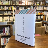 『うれしい近況 岡野大嗣第４歌集』岡野大嗣,太田出版