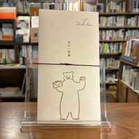 「木の一筆箋」by Shiki bun(シキブン）　やまとわ